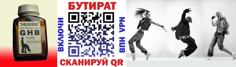 гидра ТОР  Безенчук  Бутират бутик 
