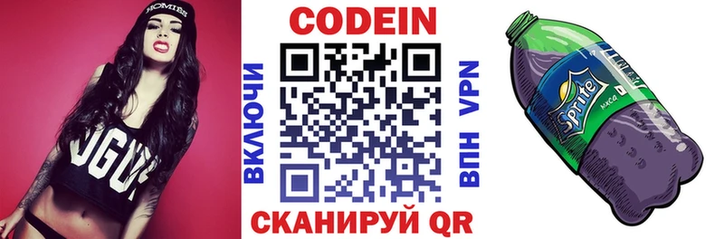 Кодеиновый сироп Lean Purple Drank  Безенчук 