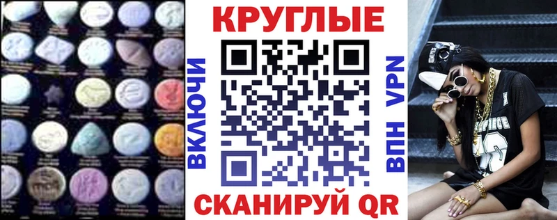 ЭКСТАЗИ 250 мг  Безенчук 