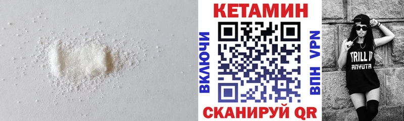 КЕТАМИН VHQ Безенчук