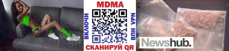МДМА Molly  купить наркотики цена  Безенчук 